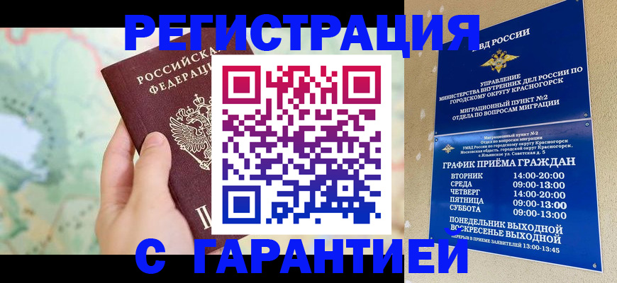 прописка для военкомата в Тетюшах